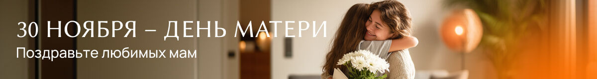 День матери