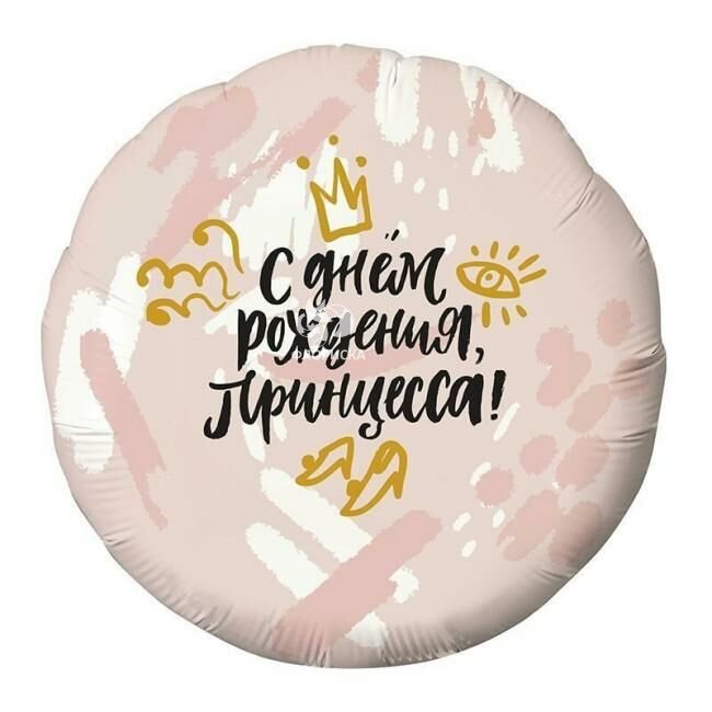 Воздушный шар &laquo;Принцесса&raquo;