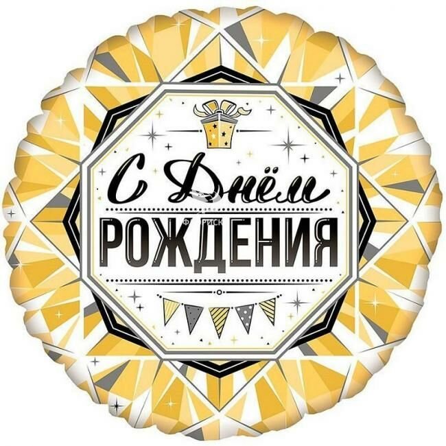 Воздушный шар &laquo;Праздничный&raquo;