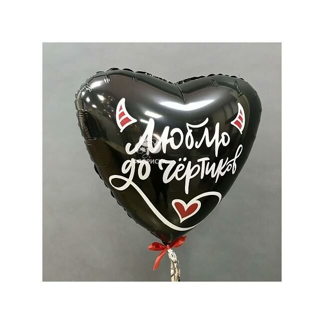 Воздушный шар &laquo;Комплименты&raquo;