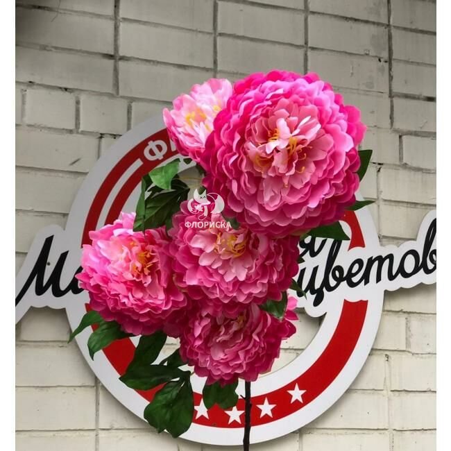 Букет искусственный &laquo;&lrm;Большой пион&raquo;