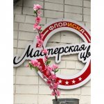 Искусственная ветка  &laquo;&lrm;Сакура&raquo;