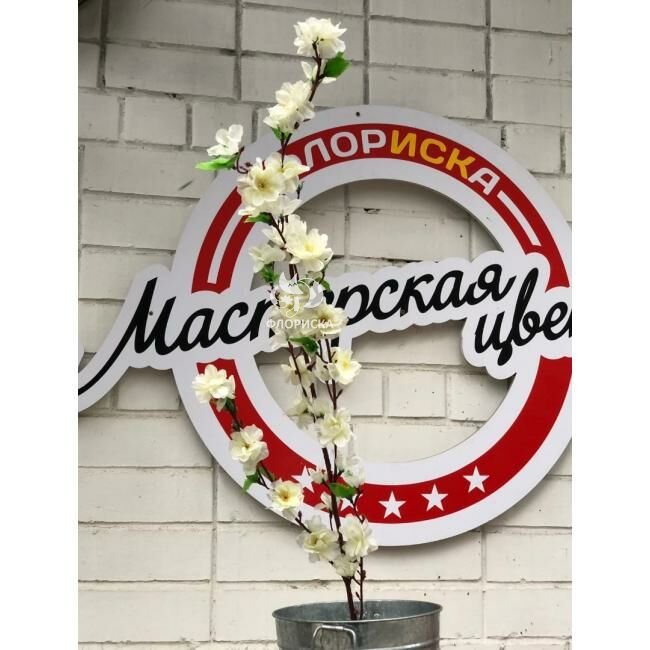 Искусственная ветка  &laquo;&lrm;Сакура&raquo;