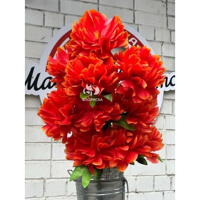 Букет искусственный &laquo;&lrm;Большой георгин&raquo;