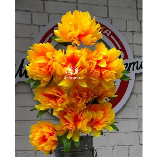 Букет искусственный &laquo;&lrm;Большой георгин&raquo;