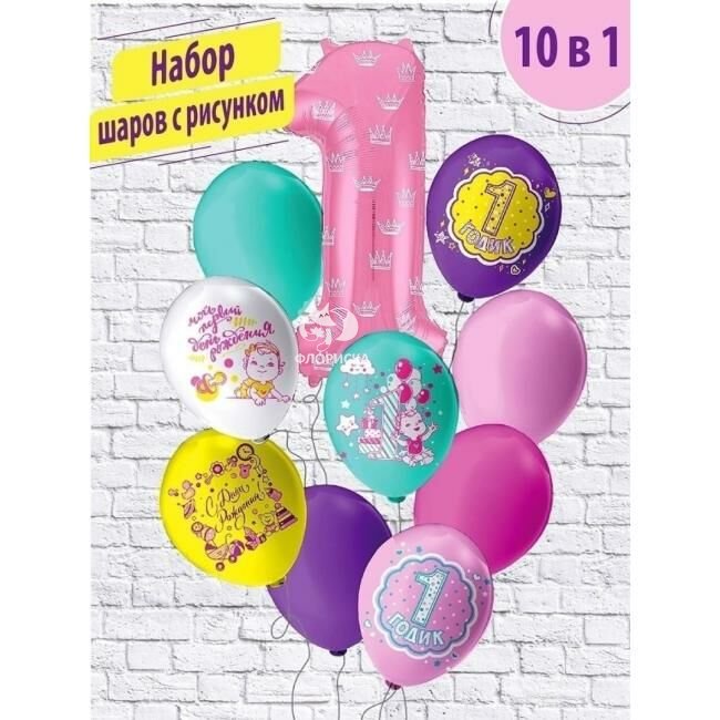 Композиция из шаров &laquo;Год&raquo;