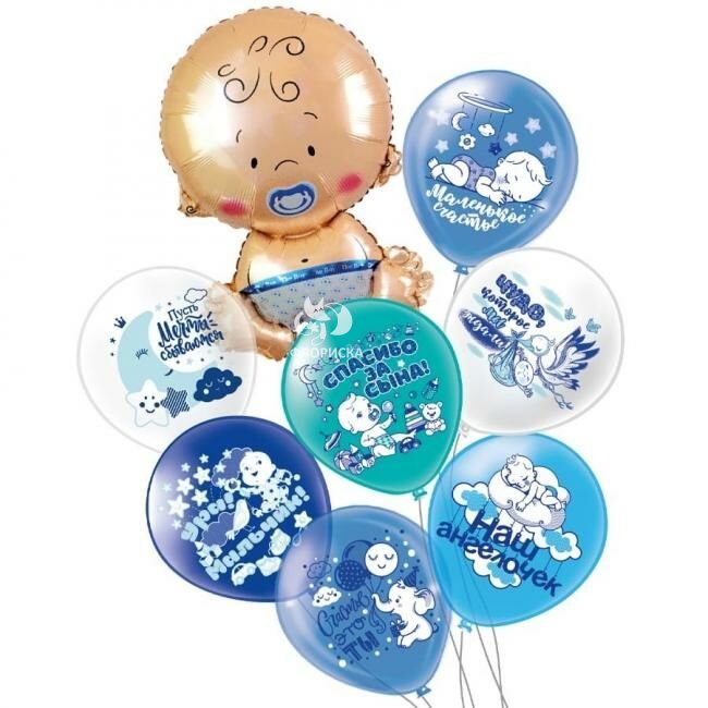 Композиция из шаров &laquo;УРА Мальчик&raquo;