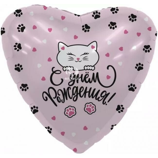 Воздушный шар &laquo;С днём рождения&raquo;