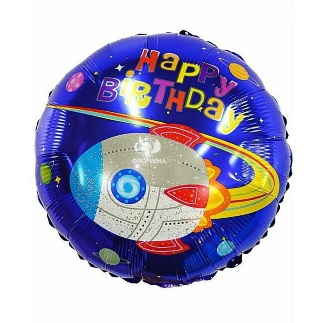 Воздушный шар &laquo;День Рождение&raquo;