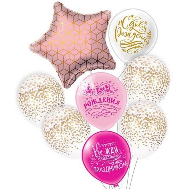 Композиция из шаров &laquo;Время поздравлять&raquo;