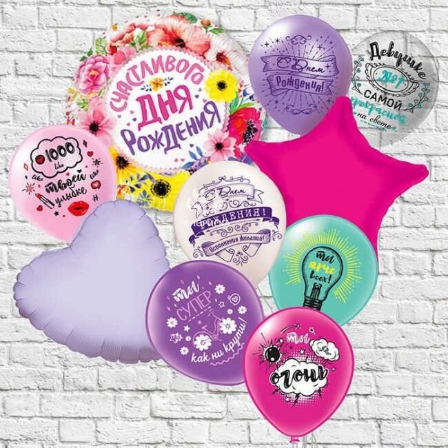 Композиция из шаров &laquo;С днём рождения&raquo;