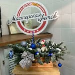 Новогодняя композиция &laquo;Северная ночь&raquo;