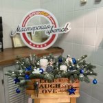 Новогодняя композиция &laquo;Северная ночь&raquo;