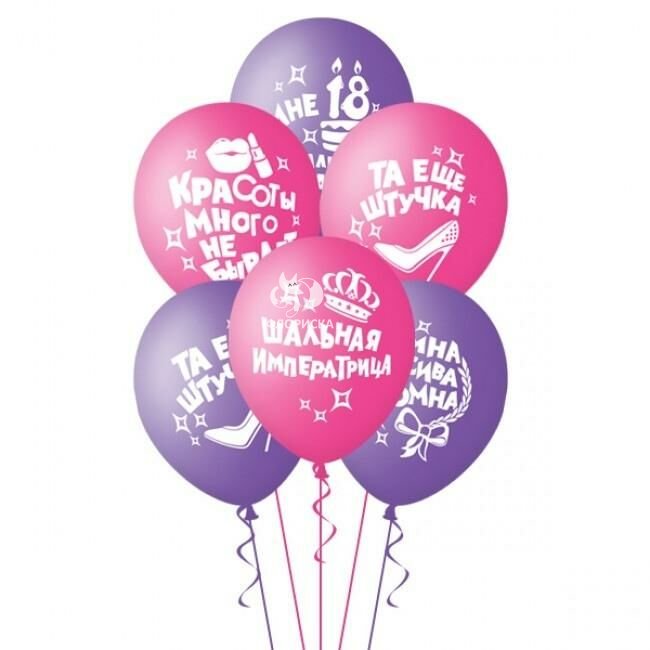 Воздушный шар &laquo;Та еще штучка&raquo;