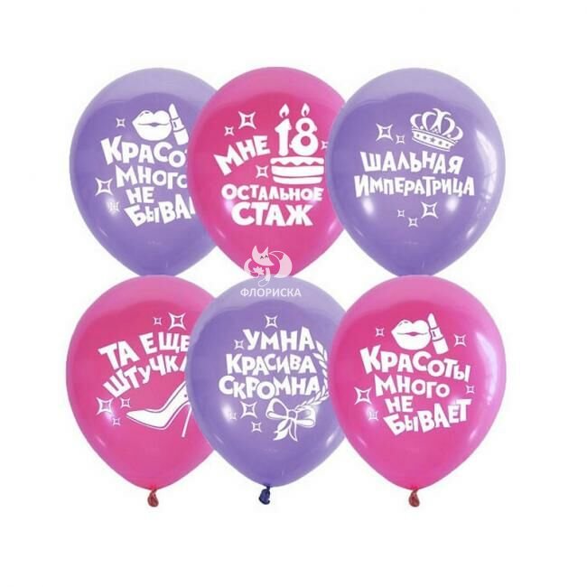 Воздушный шар &laquo;Та еще штучка&raquo;