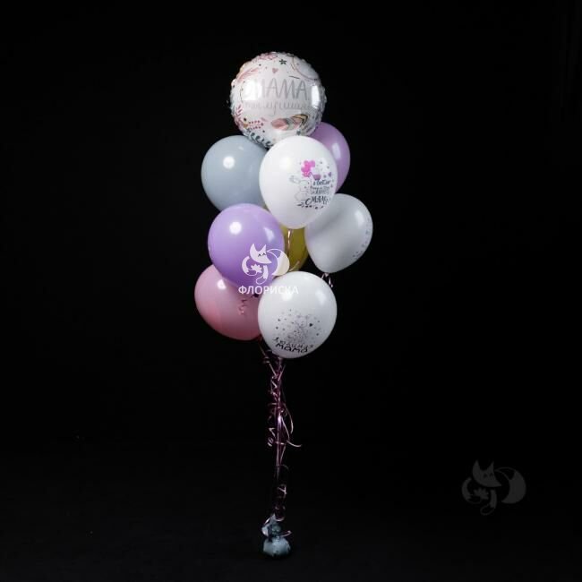 Воздушный набор шаров &laquo;Любимой маме&raquo;