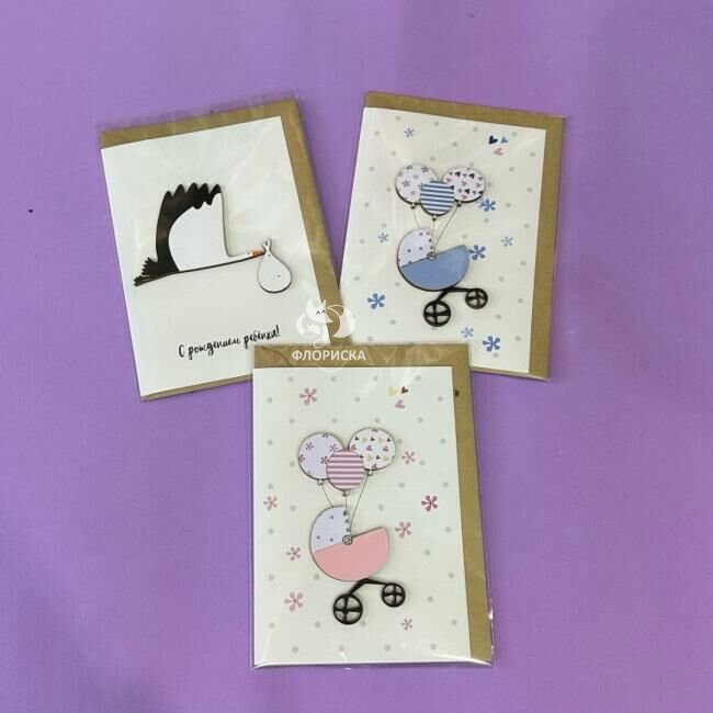 Открытка ручной работы  &laquo;С Рождением&raquo;