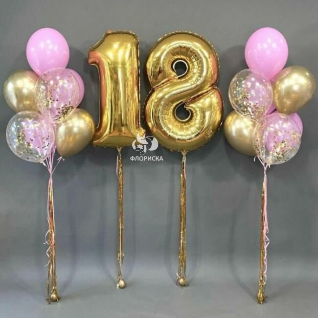 Композиция из шаров &laquo;Восемнадцать&raquo;
