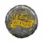 Воздушный шар &laquo;Лишь твой&raquo;