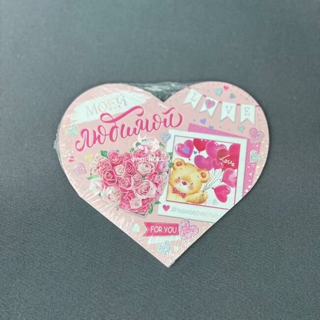 Открытка  &laquo;Валентинка&raquo;