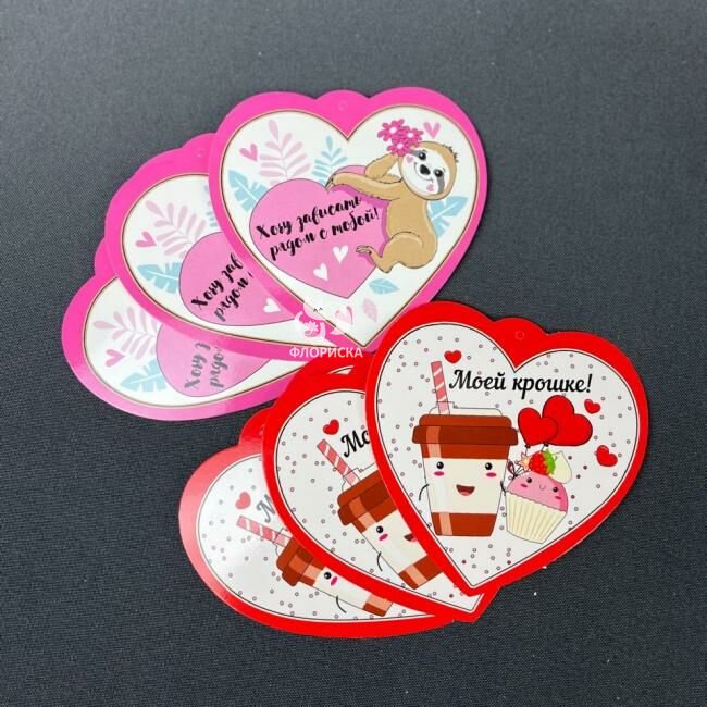 Открытка  &laquo;Валентинка&raquo;