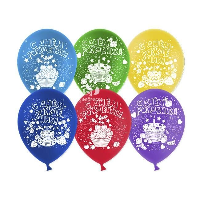 Воздушный шар &laquo;С днем рождения&raquo;