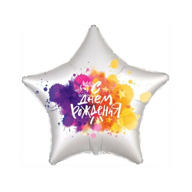 Воздушный шар &laquo;Круглый ДР&raquo;