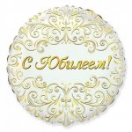 Воздушный шар &laquo;С Юбилеем&raquo;