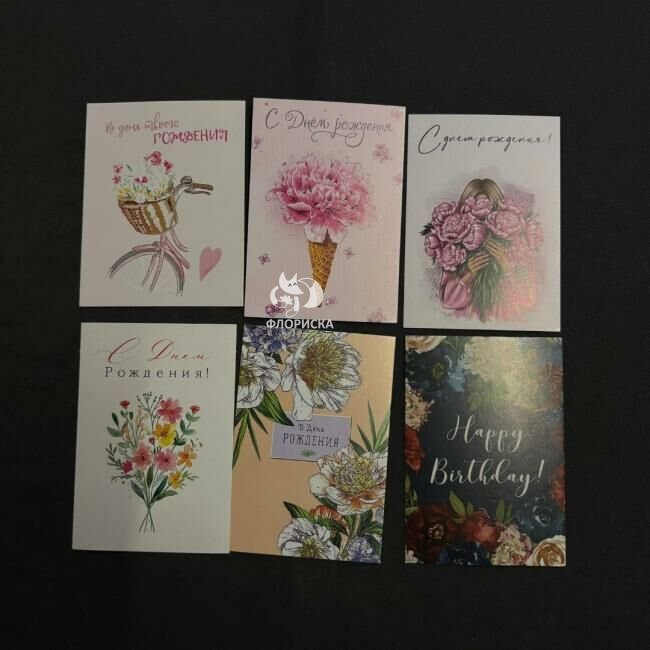 Открытка  &laquo;С днем рождения!&raquo;