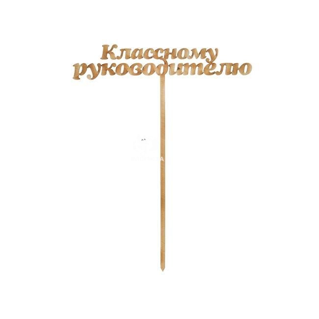 Топпер