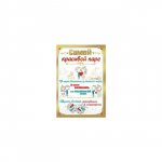 С Днём свадьбы