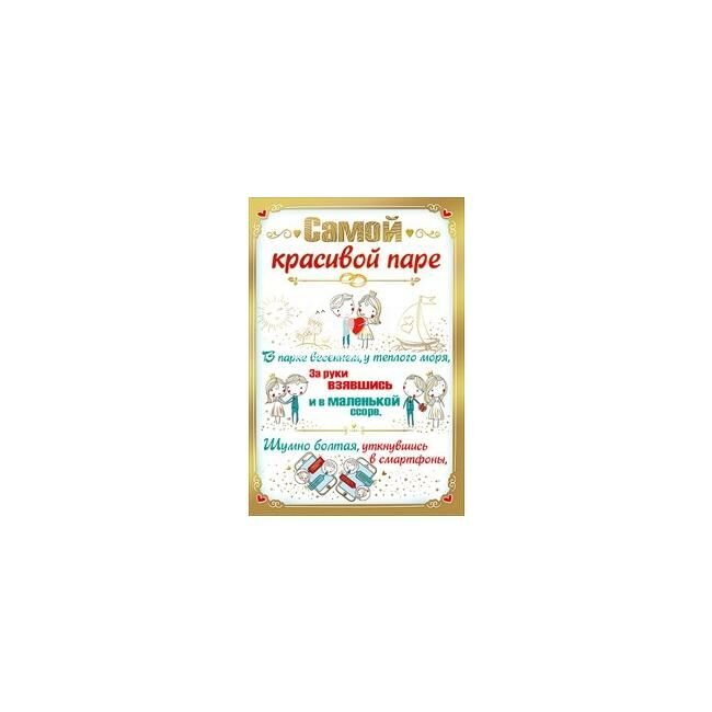 С Днём свадьбы