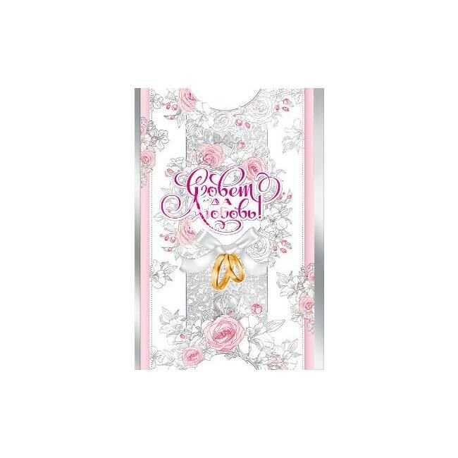 С Днём свадьбы