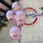 Композиция из шаров &laquo;Нежность&raquo;