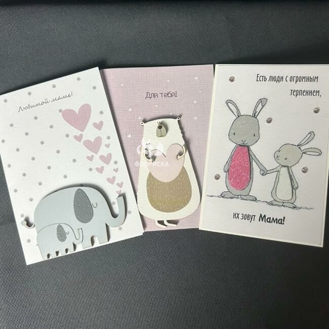 Любимая мама!