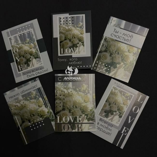 Открытка &laquo;Для тебя!&raquo;