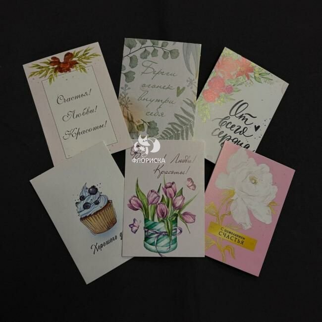 Открытка &laquo;Хорошего дня!&raquo;