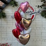 Композиция из шаров &laquo;Любовь повсюду&raquo;