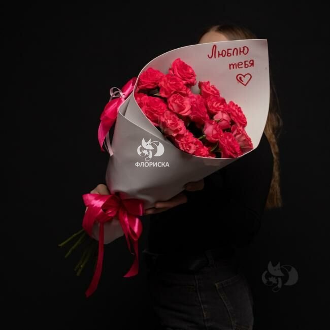 Букет из кустовых роз &laquo;Я тебя люблю&raquo;