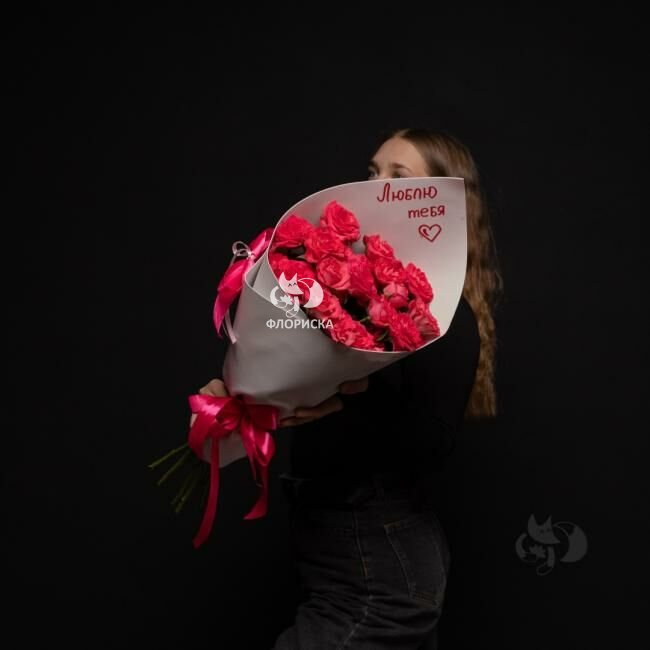 Букет из кустовых роз &laquo;Я тебя люблю&raquo;