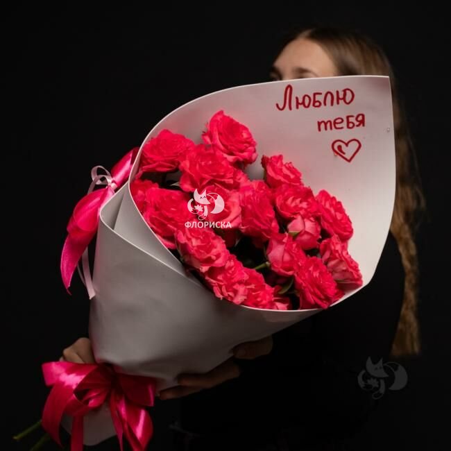 Букет из кустовых роз &laquo;Я тебя люблю&raquo;